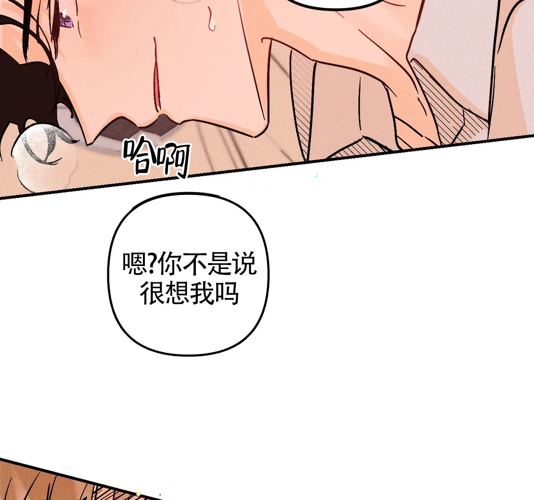 《奏爱》第51话 第25页