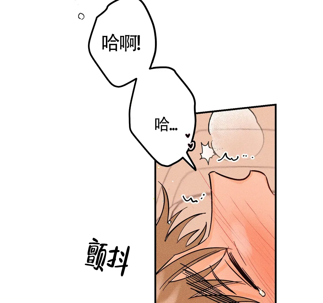 《奏爱》第51话 第23页