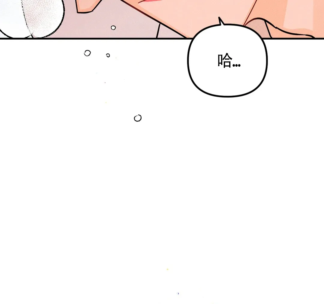 《奏爱》第51话 第13页