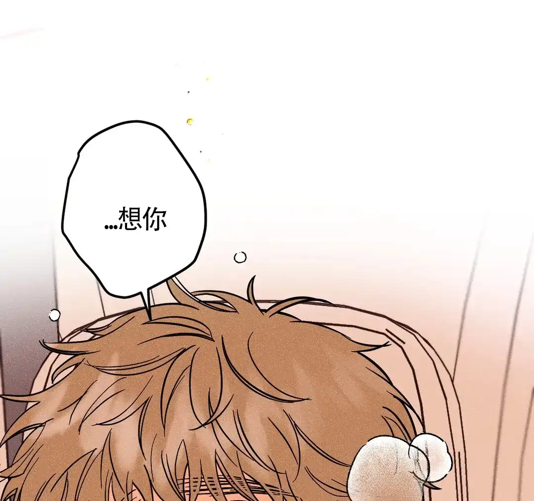 《奏爱》第51话 第9页