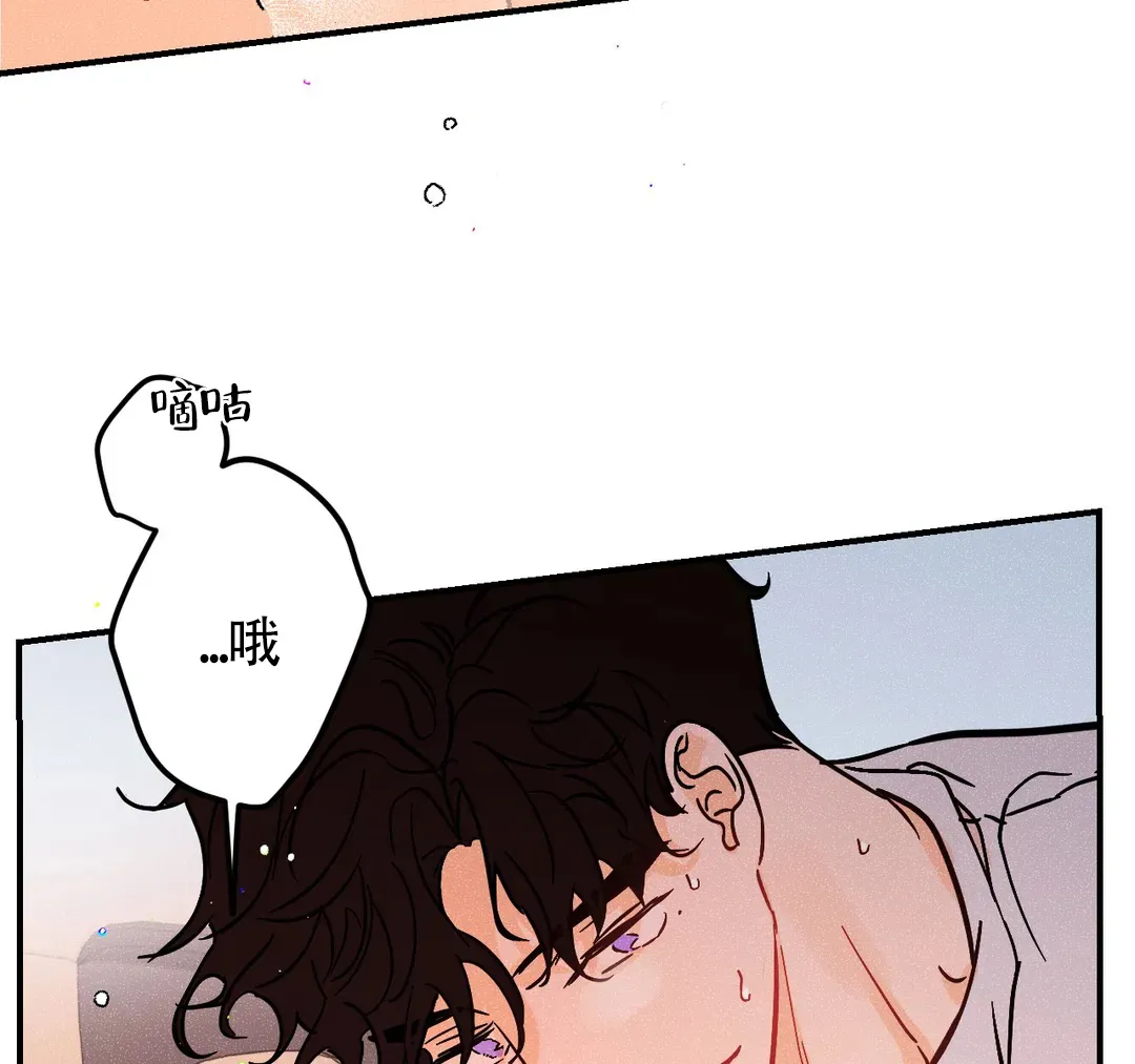 《奏爱》第51话 第7页