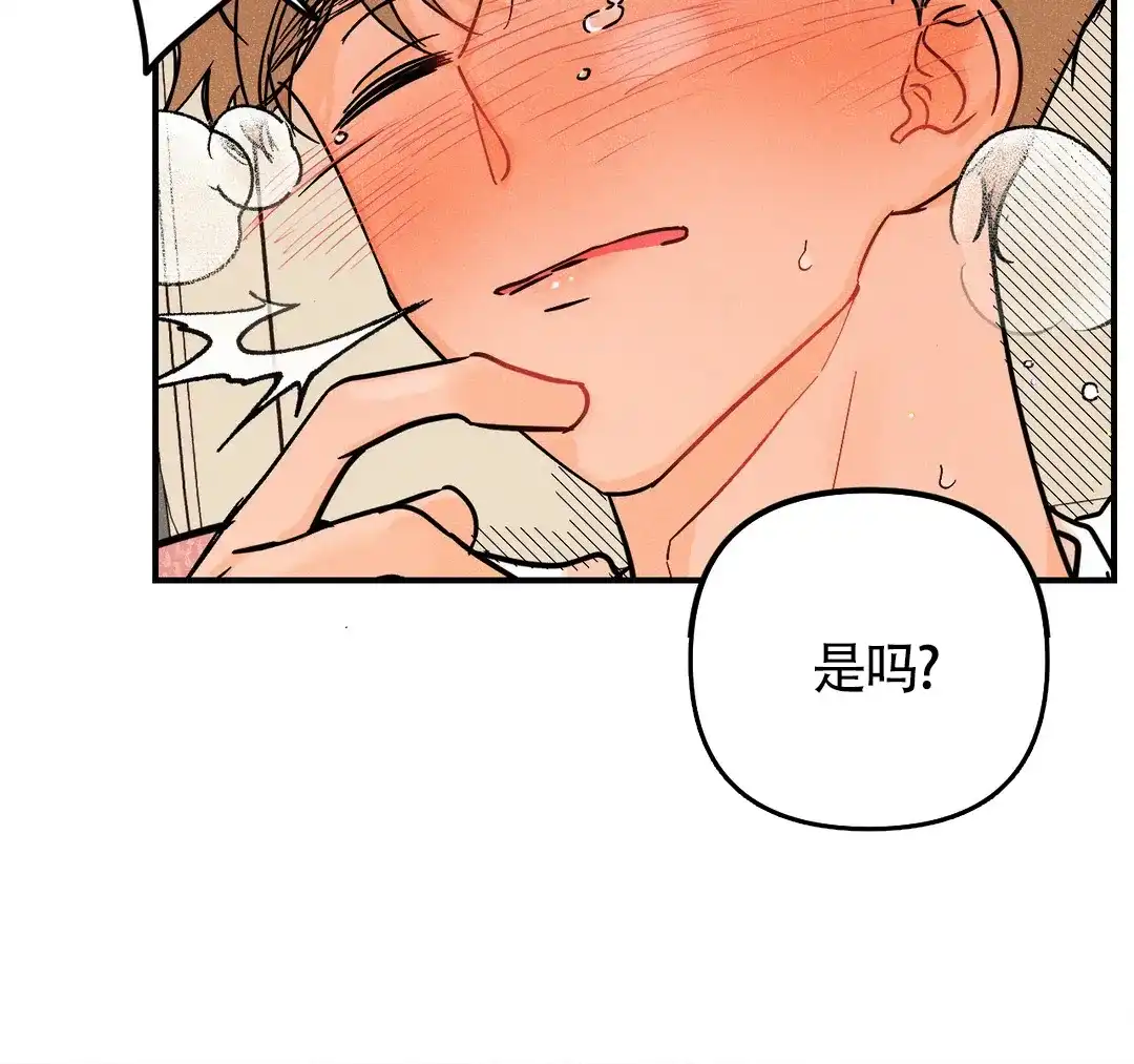 《奏爱》第51话 第15页