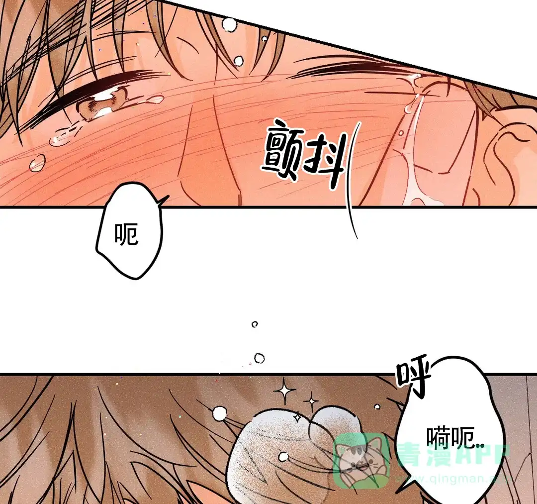 《奏爱》第51话 第26页