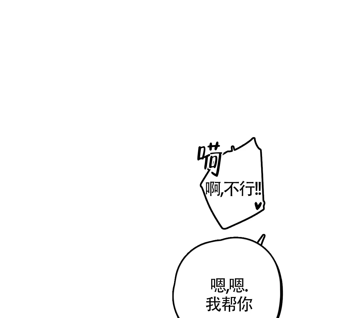 《奏爱》第52话 第10页