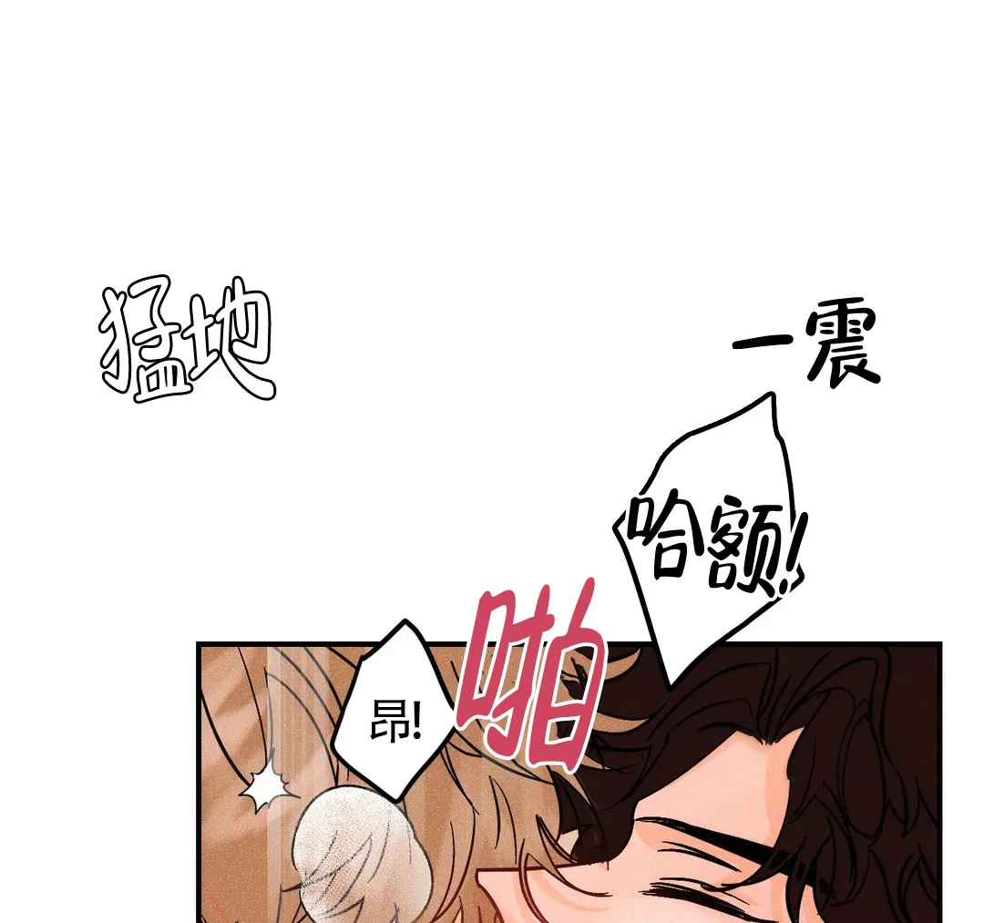 《奏爱》第52话 第12页