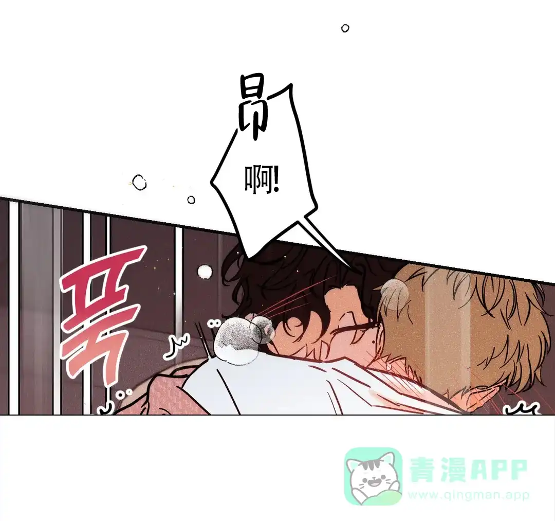 《奏爱》第52话 第1页