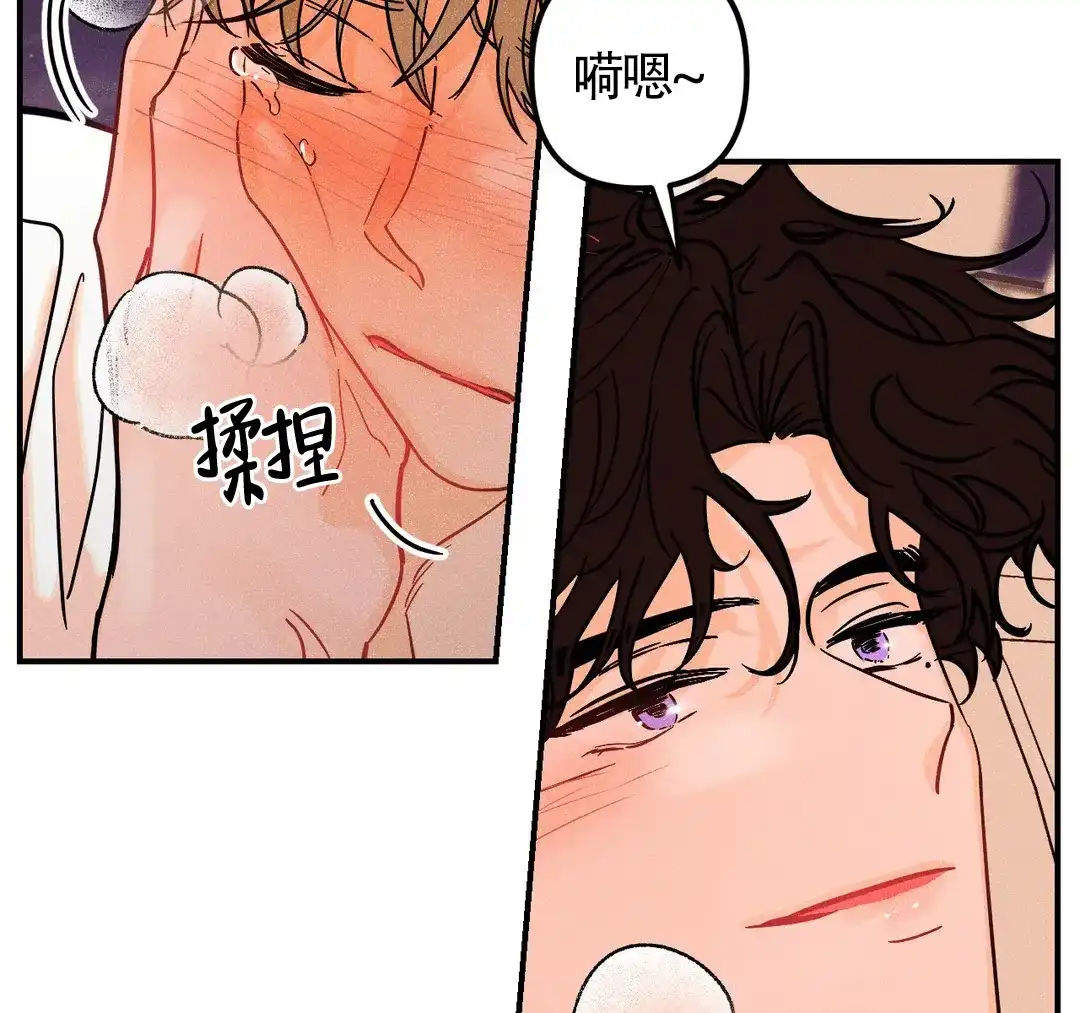 《奏爱》第52话 第19页