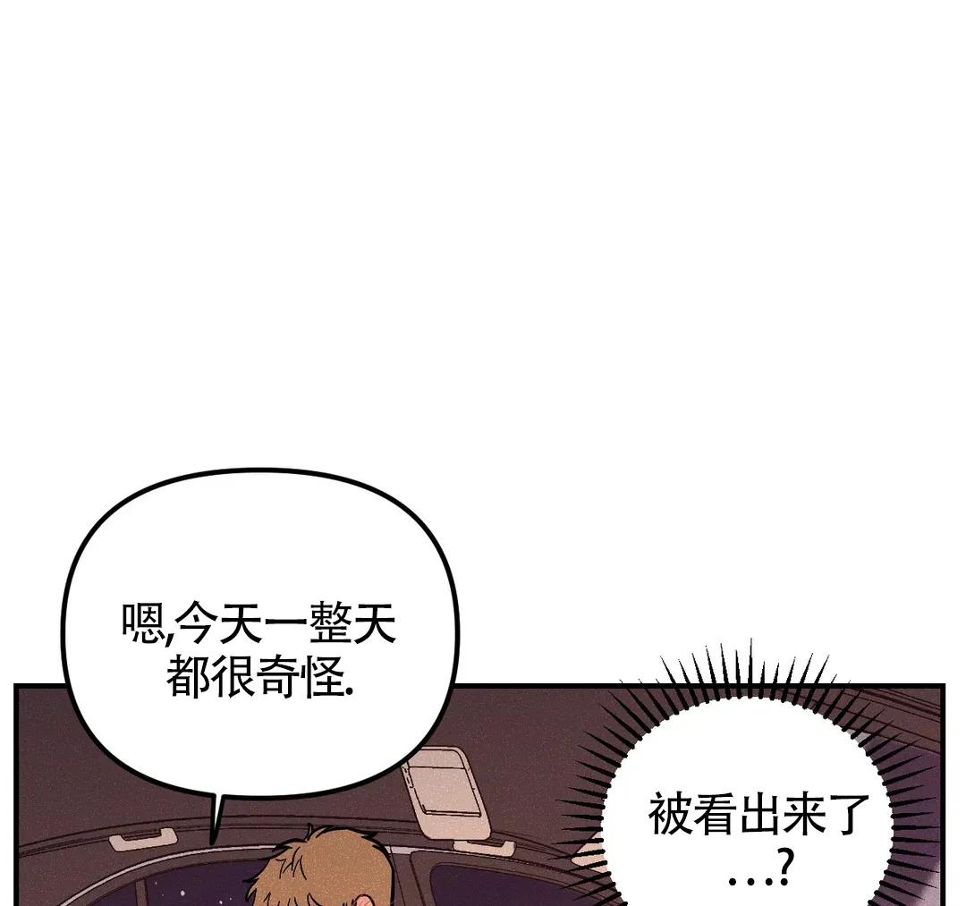 《奏爱》第52话 第22页