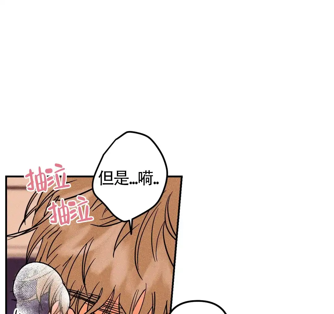 《奏爱》第52话 第18页