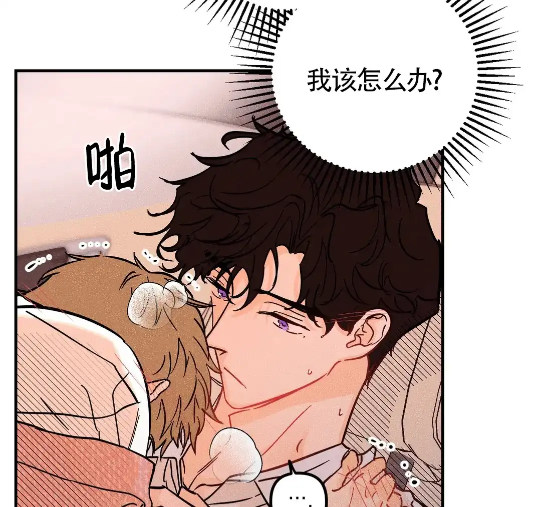《奏爱》第52话 第27页