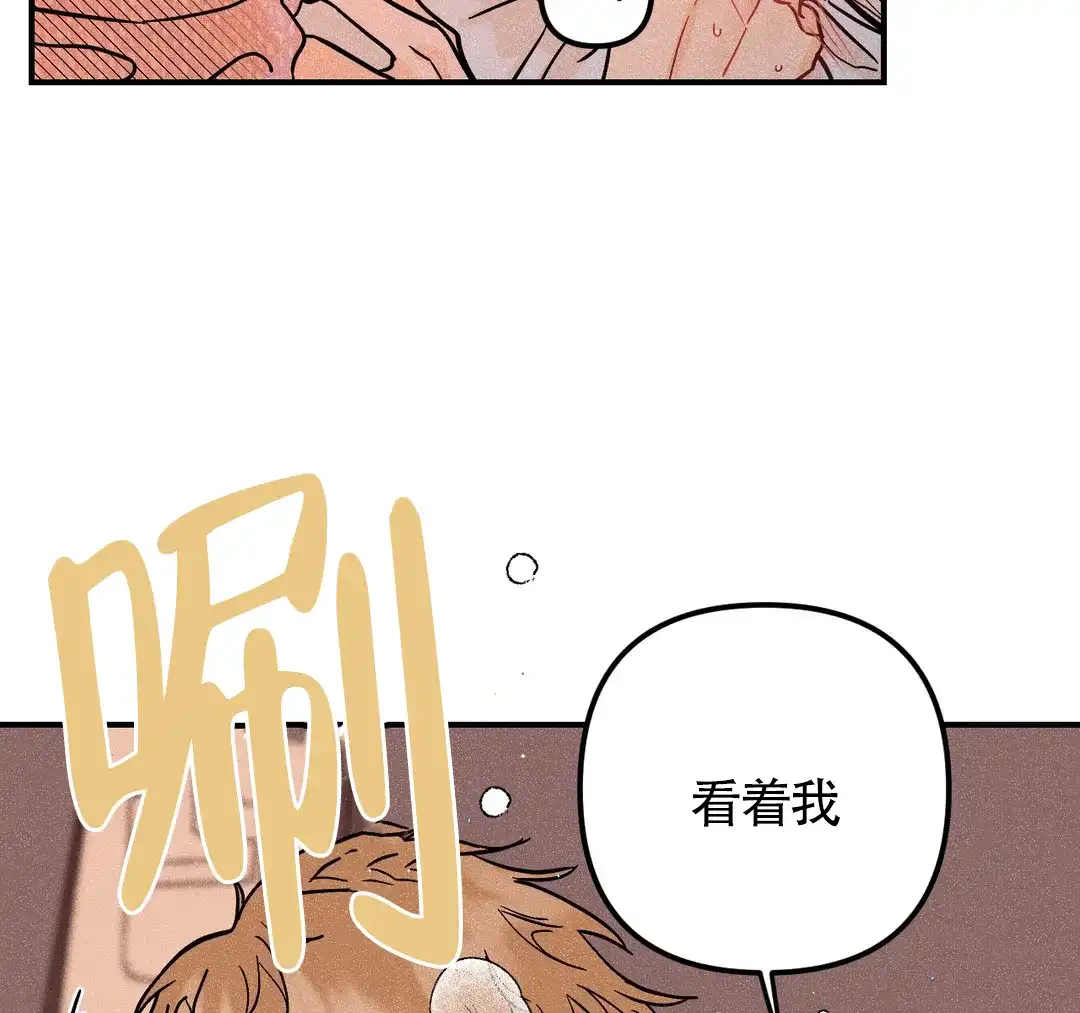 《奏爱》第52话 第28页