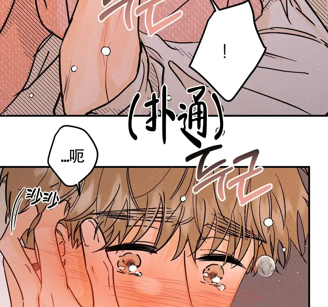 《奏爱》第52话 第30页