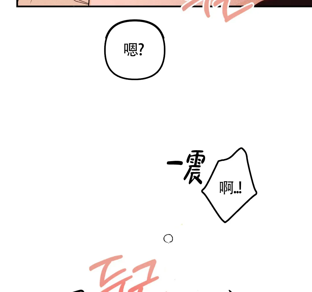 《奏爱》第52话 第32页