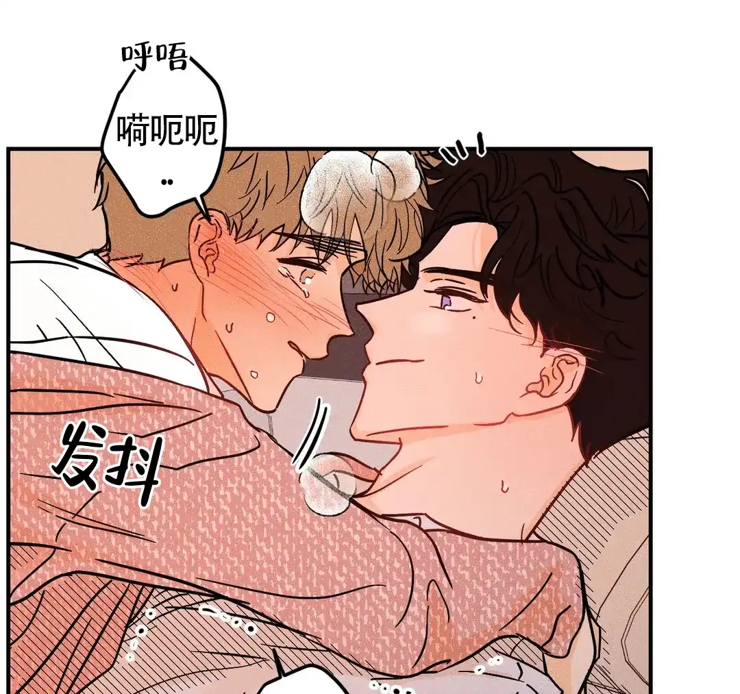 《奏爱》第52话 第14页