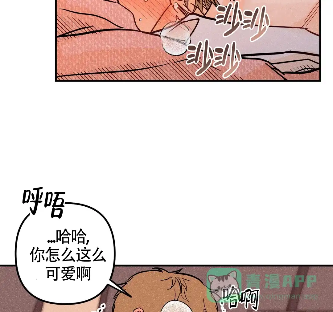 《奏爱》第52话 第16页
