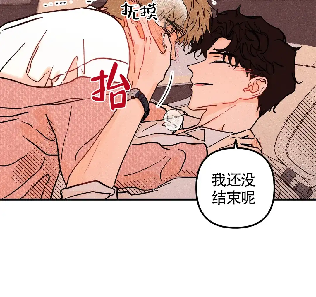 《奏爱》第52话 第17页