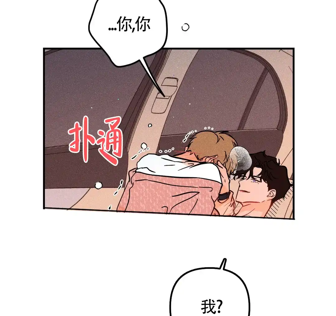 《奏爱》第52话 第35页