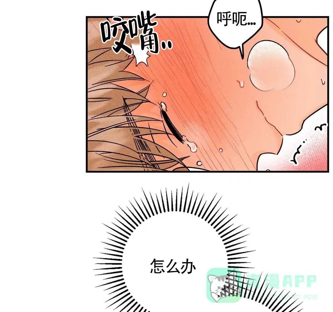 《奏爱》第52话 第26页