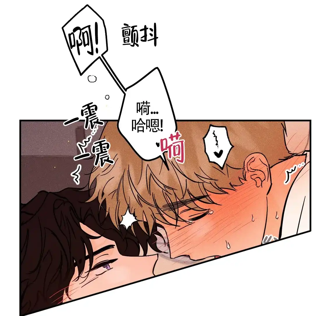《奏爱》第52话 第8页