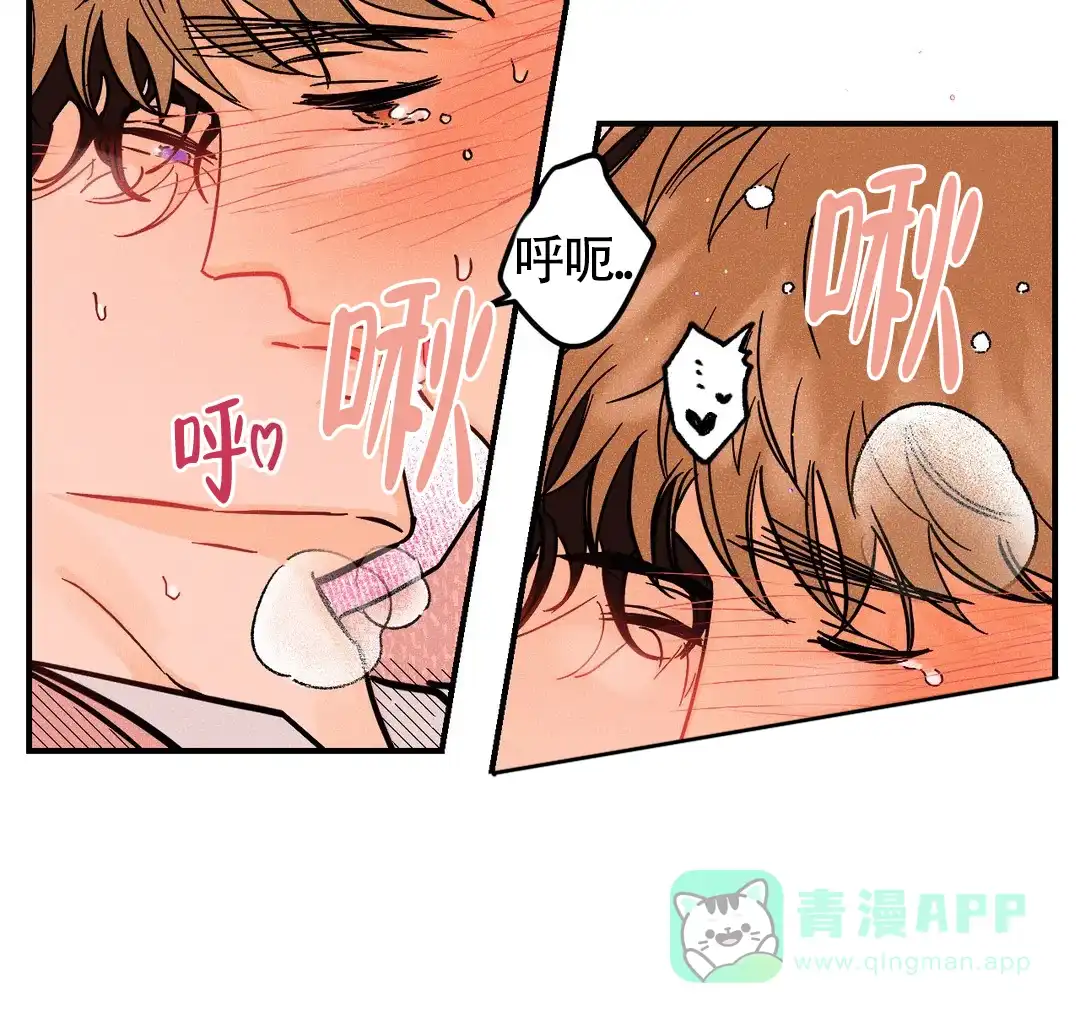 《奏爱》第52话 第6页