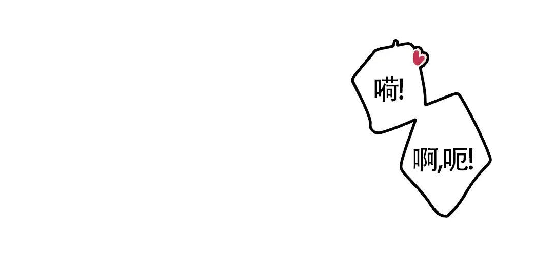 《奏爱》第52话 第2页