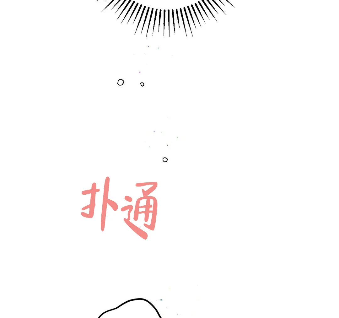 《奏爱》第52话 第34页