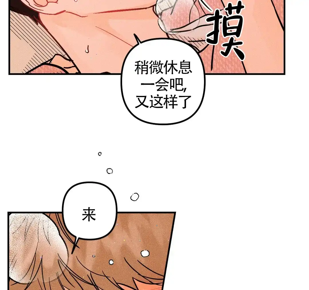 《奏爱》第52话 第5页