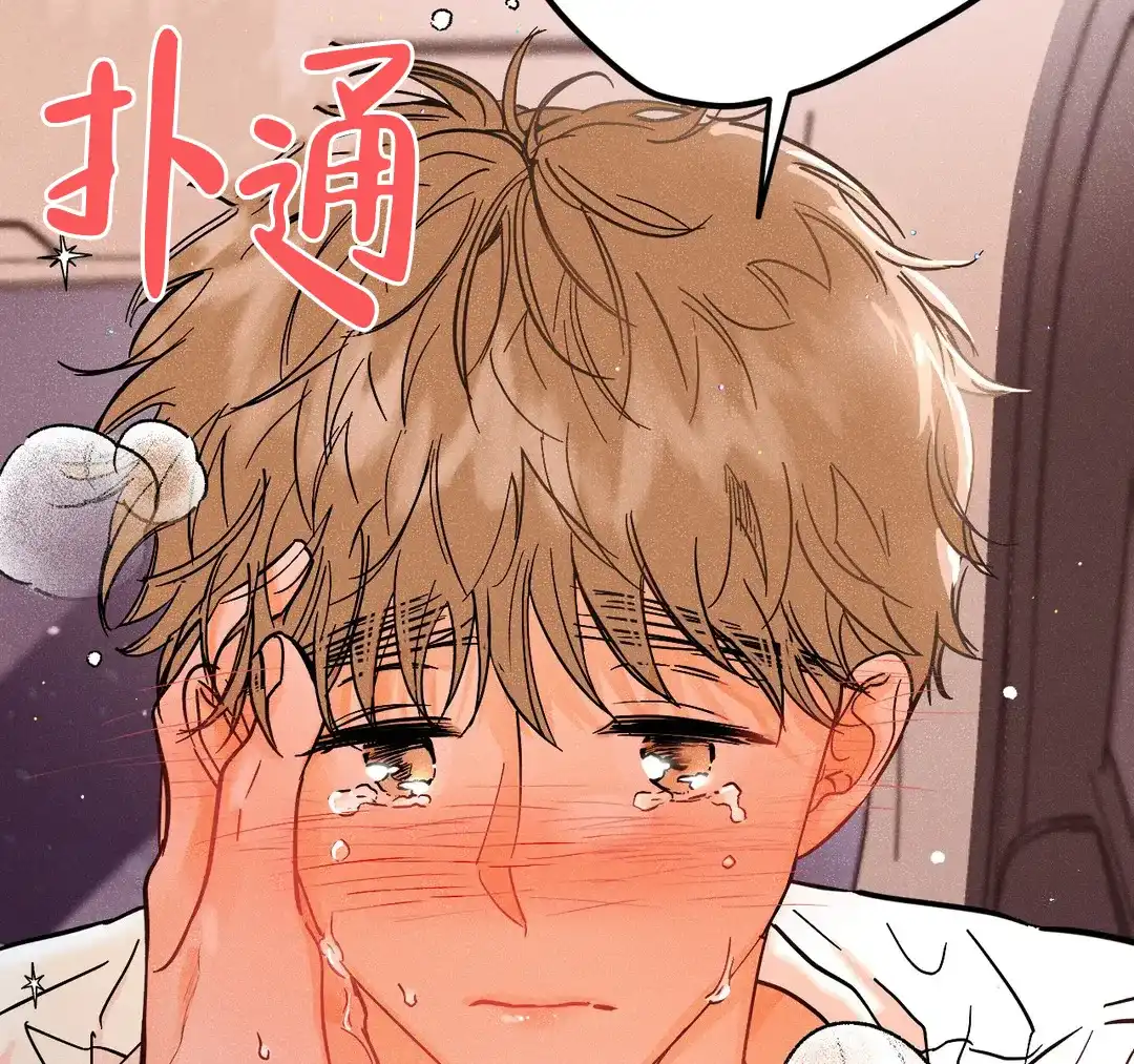 《奏爱》第52话 第37页