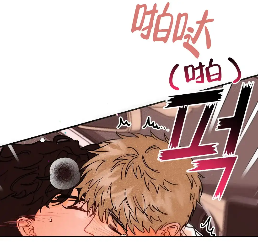 《奏爱》第53话 第42页