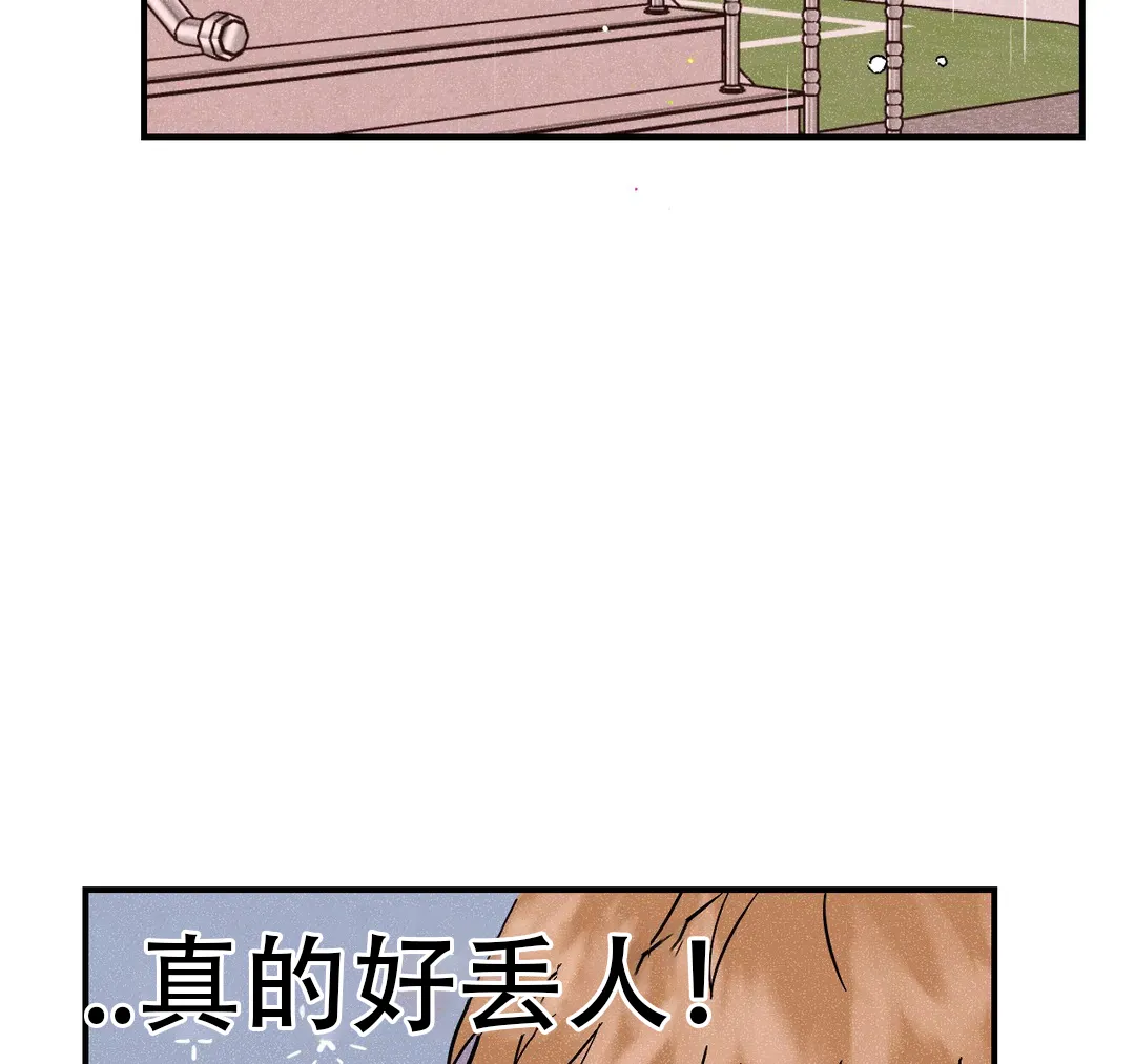 《奏爱》第53话 第53页