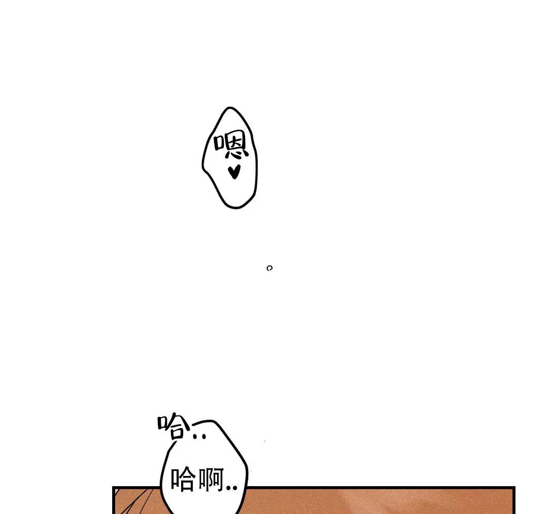 《奏爱》第53话 第43页