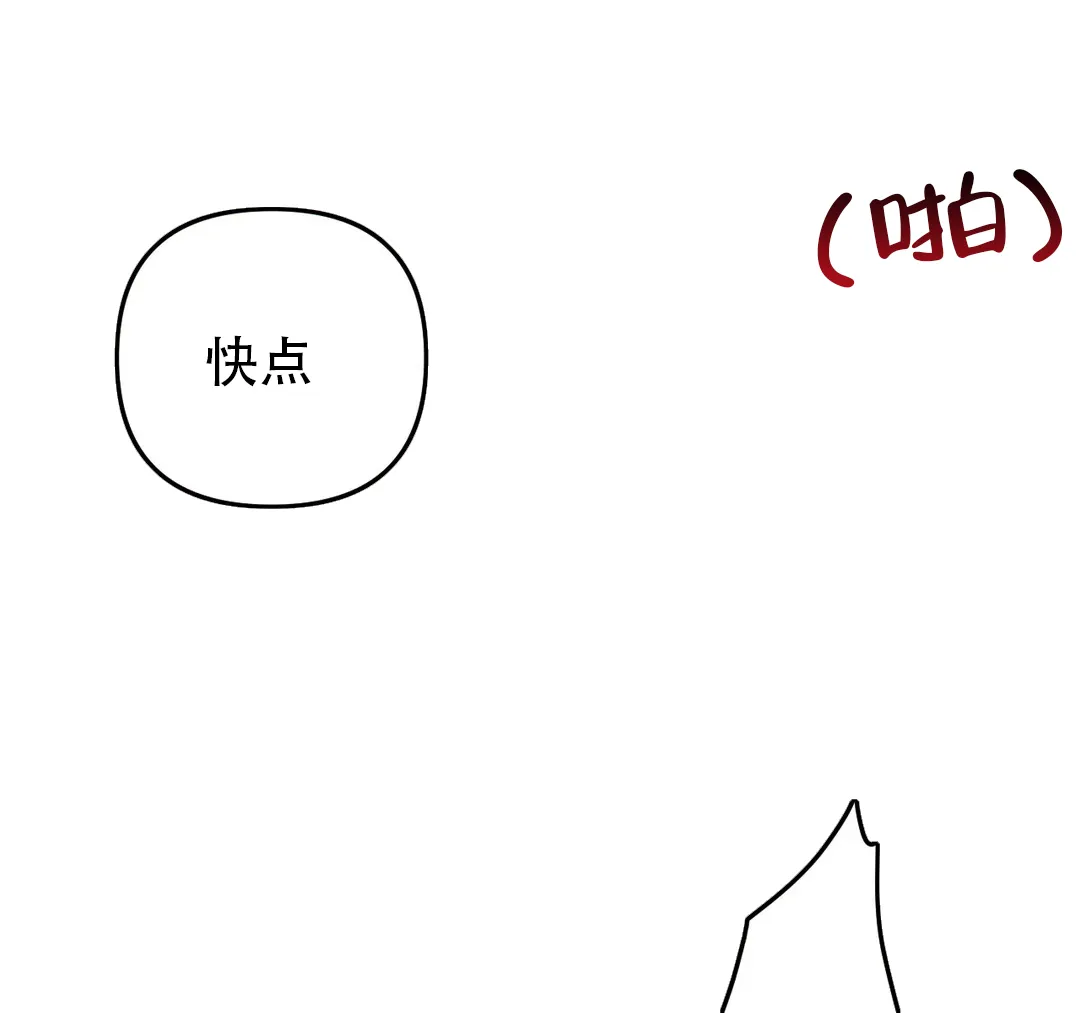《奏爱》第53话 第35页