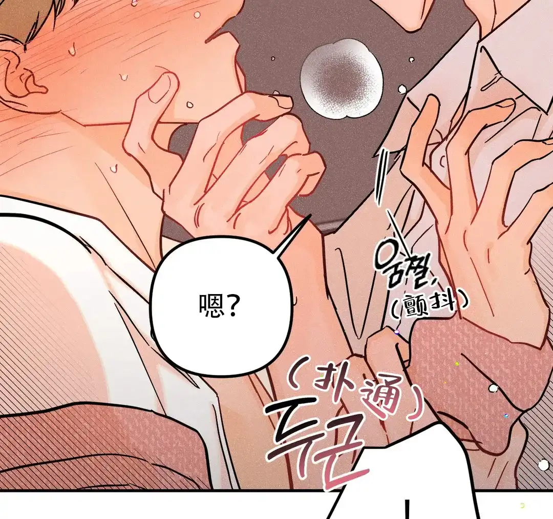 《奏爱》第53话 第24页