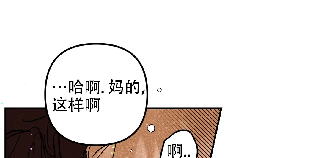 《奏爱》第53话 第17页