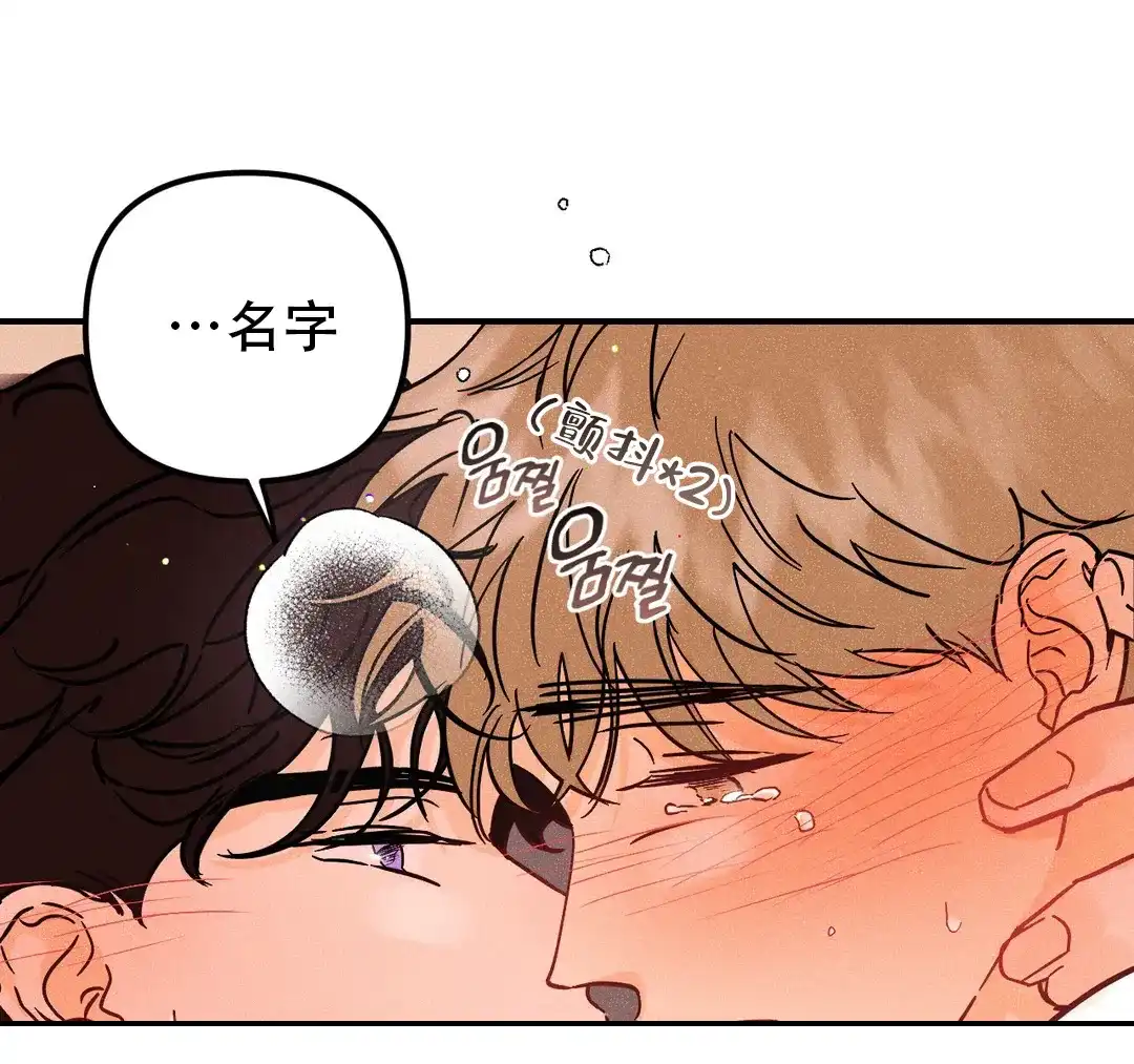 《奏爱》第53话 第45页