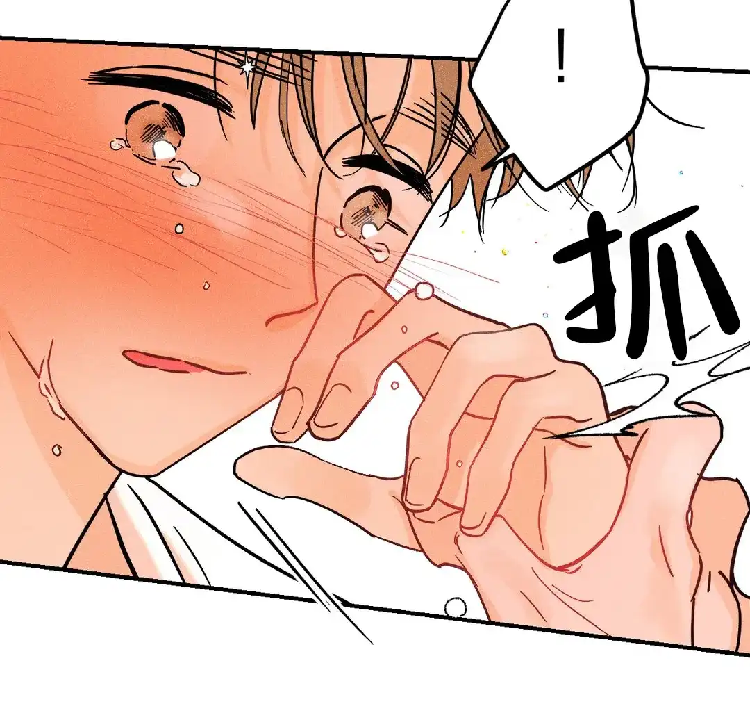《奏爱》第53话 第14页