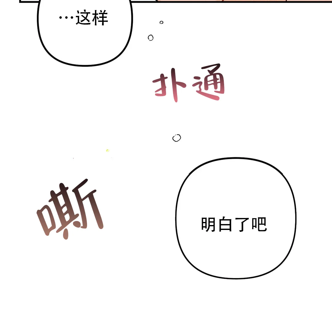 《奏爱》第53话 第27页