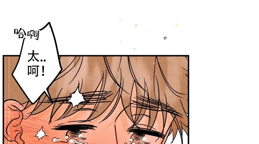 《奏爱》第53话 第32页
