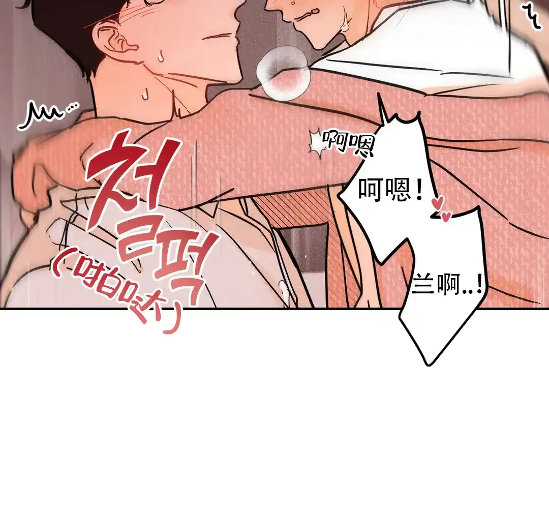《奏爱》第53话 第37页