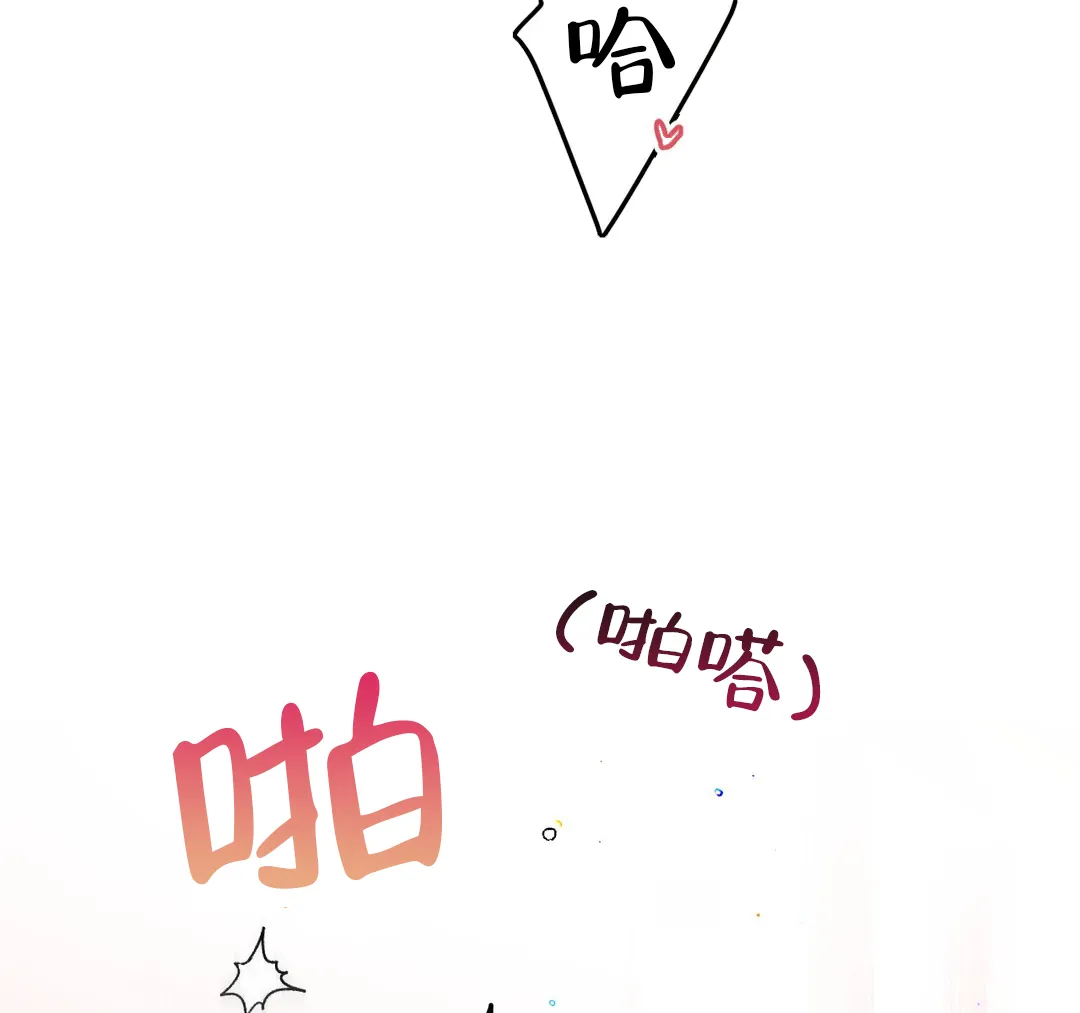 《奏爱》第53话 第29页