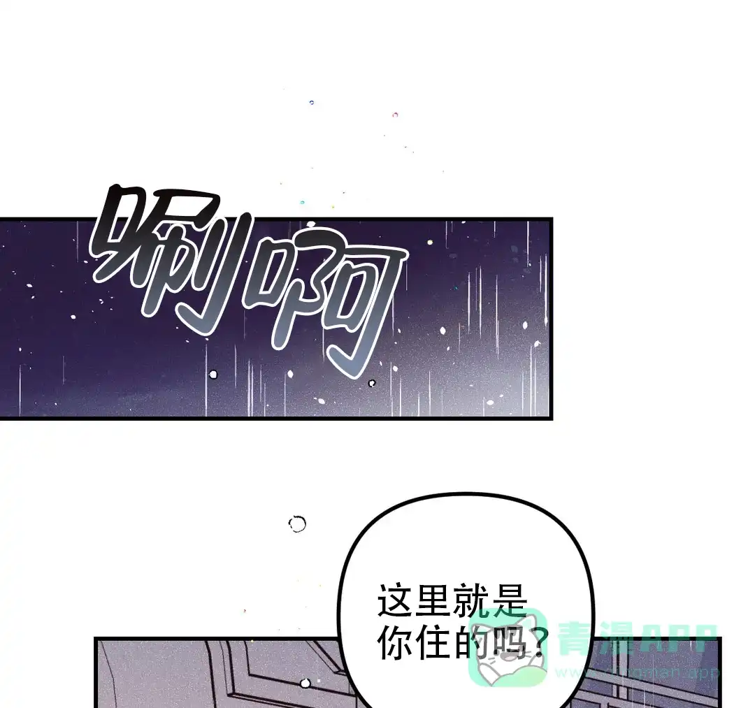 《奏爱》第53话 第51页