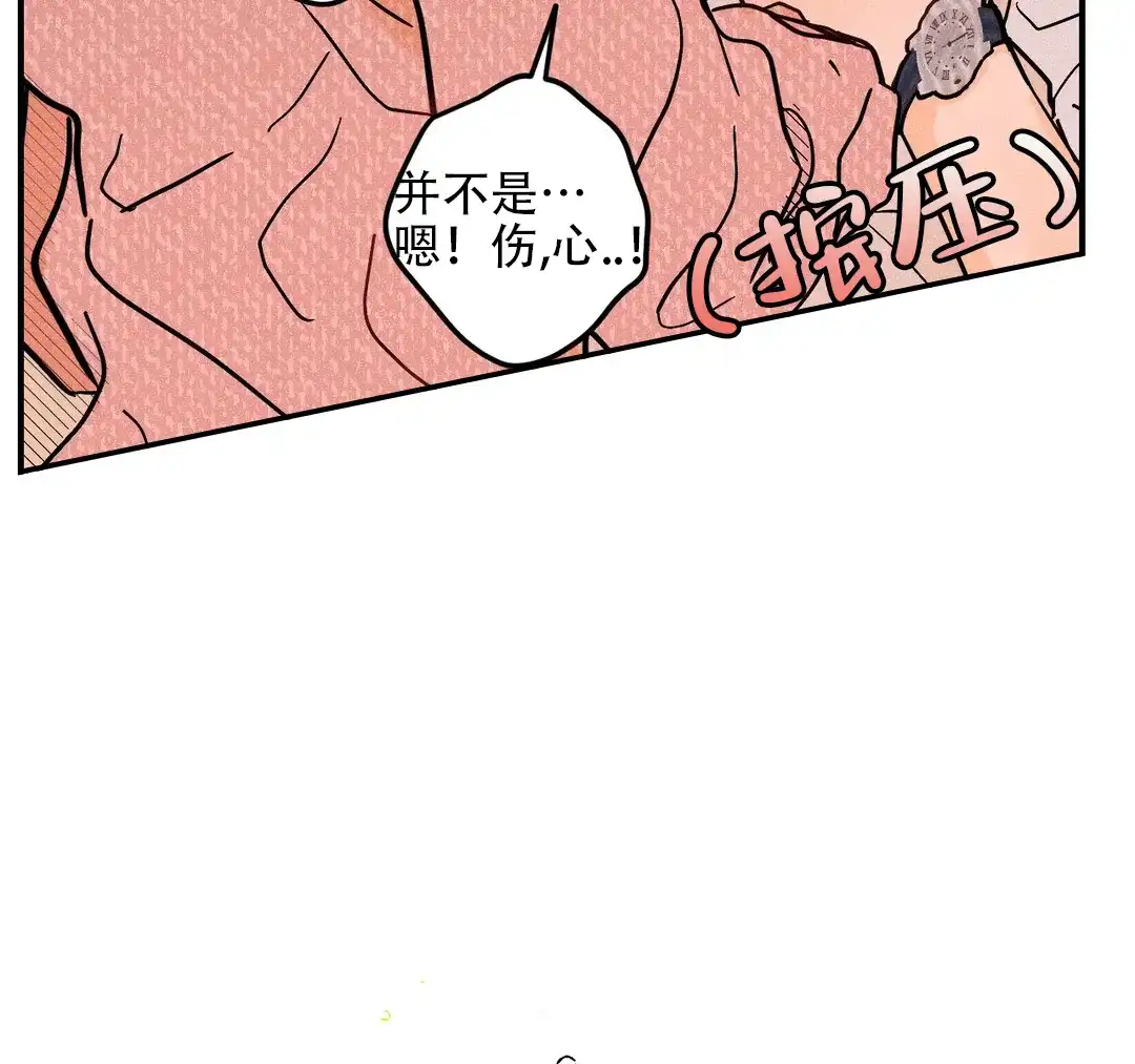 《奏爱》第53话 第20页