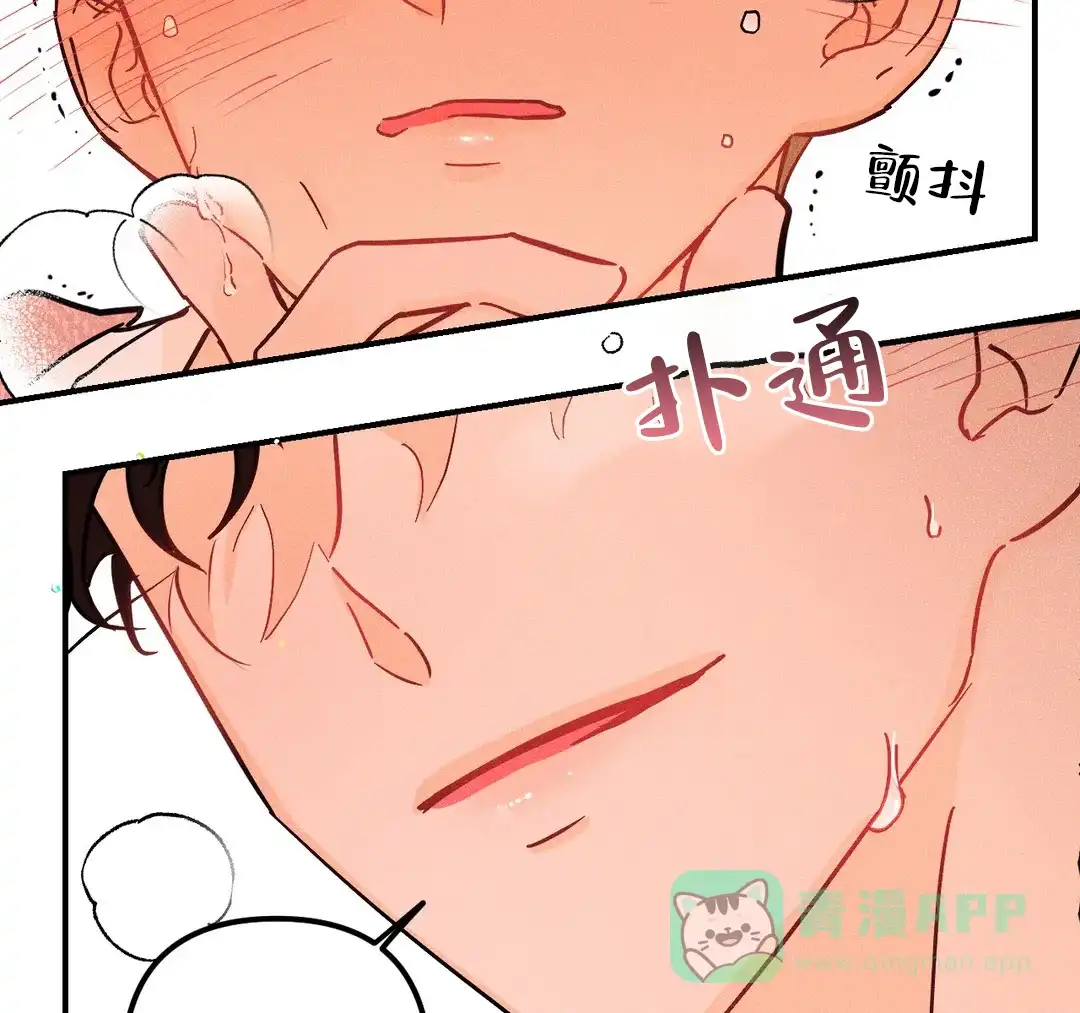 《奏爱》第53话 第26页