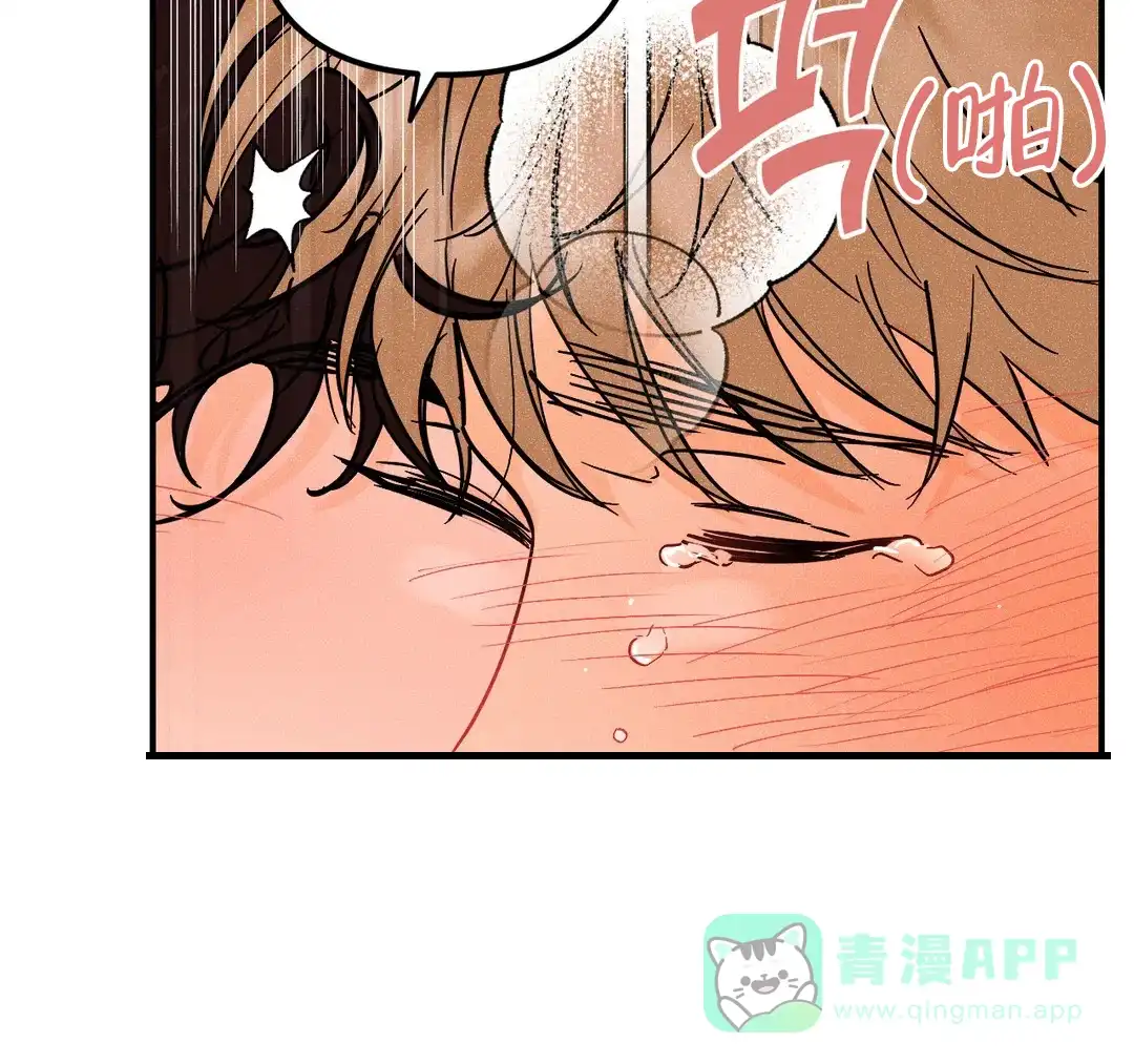 《奏爱》第53话 第41页