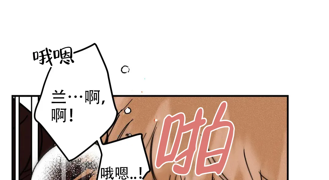 《奏爱》第53话 第38页