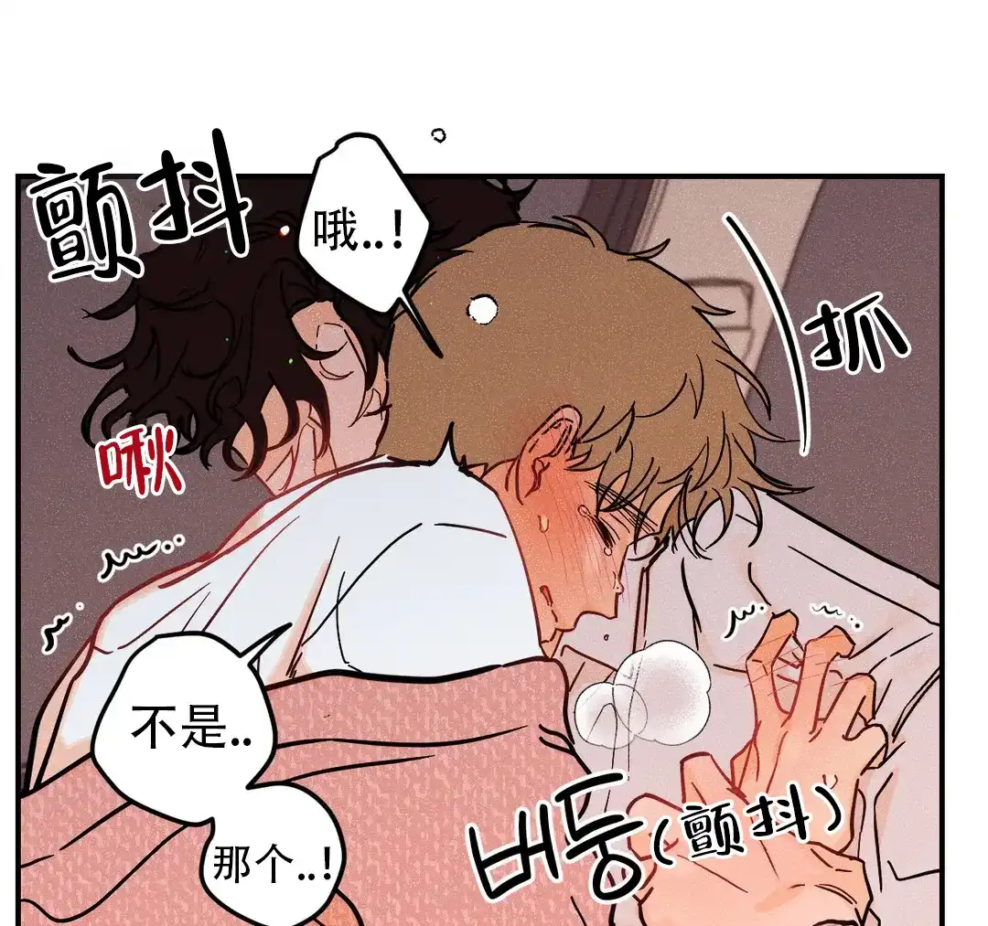 《奏爱》第53话 第19页