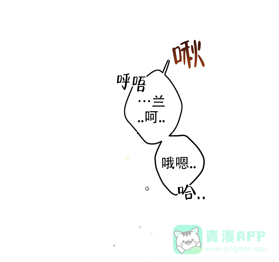 《奏爱》第53话 第46页