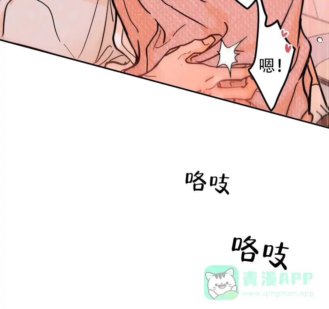 《奏爱》第53话 第31页