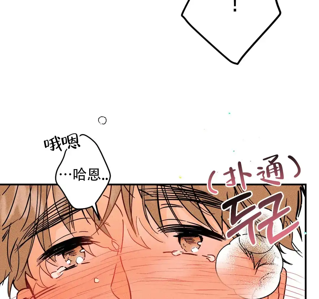 《奏爱》第53话 第25页
