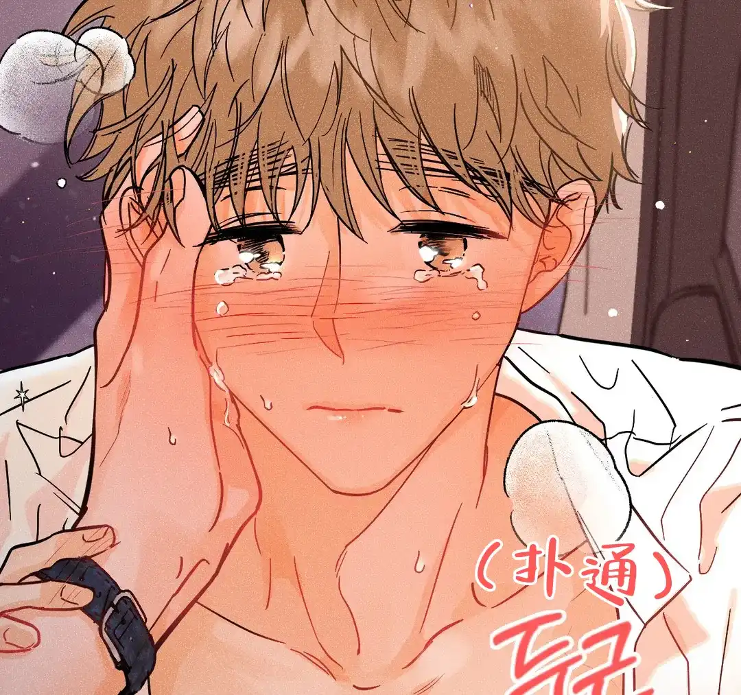 《奏爱》第53话 第5页
